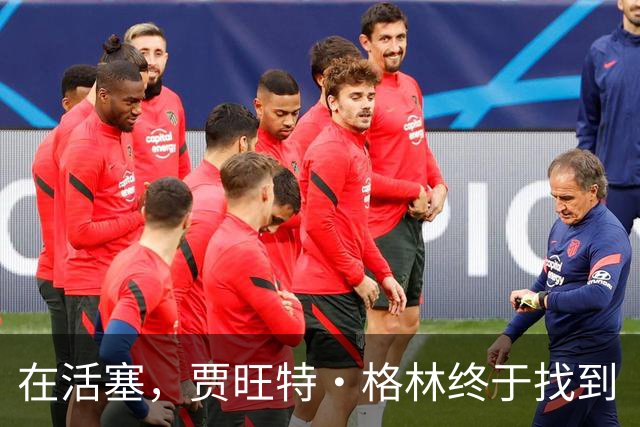 在活塞，贾旺特·格林终于找到“听众